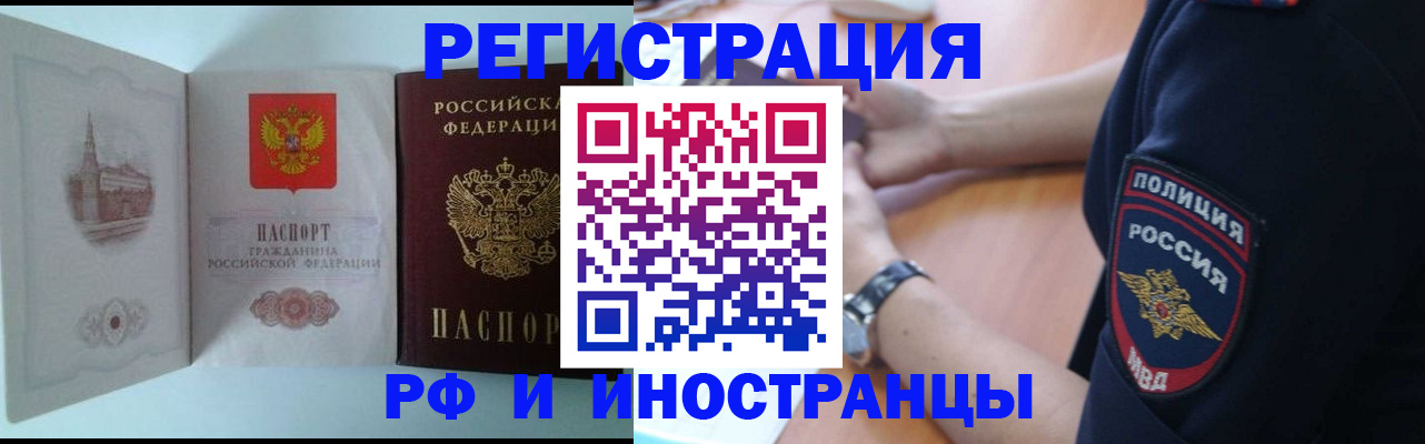 найти адрес прописки в Железноводске