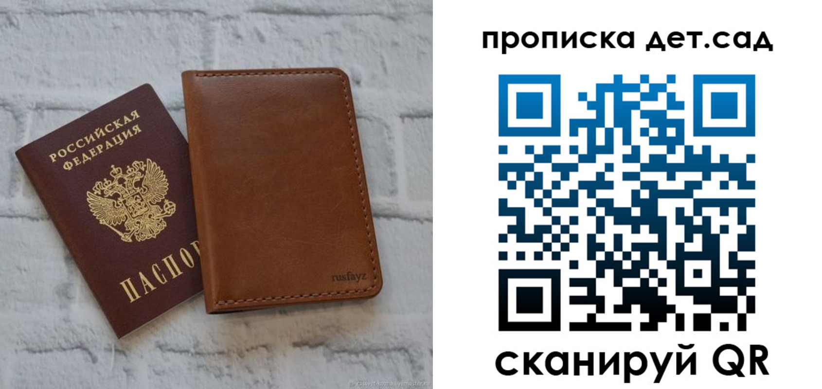 прописка для школы в Железноводске