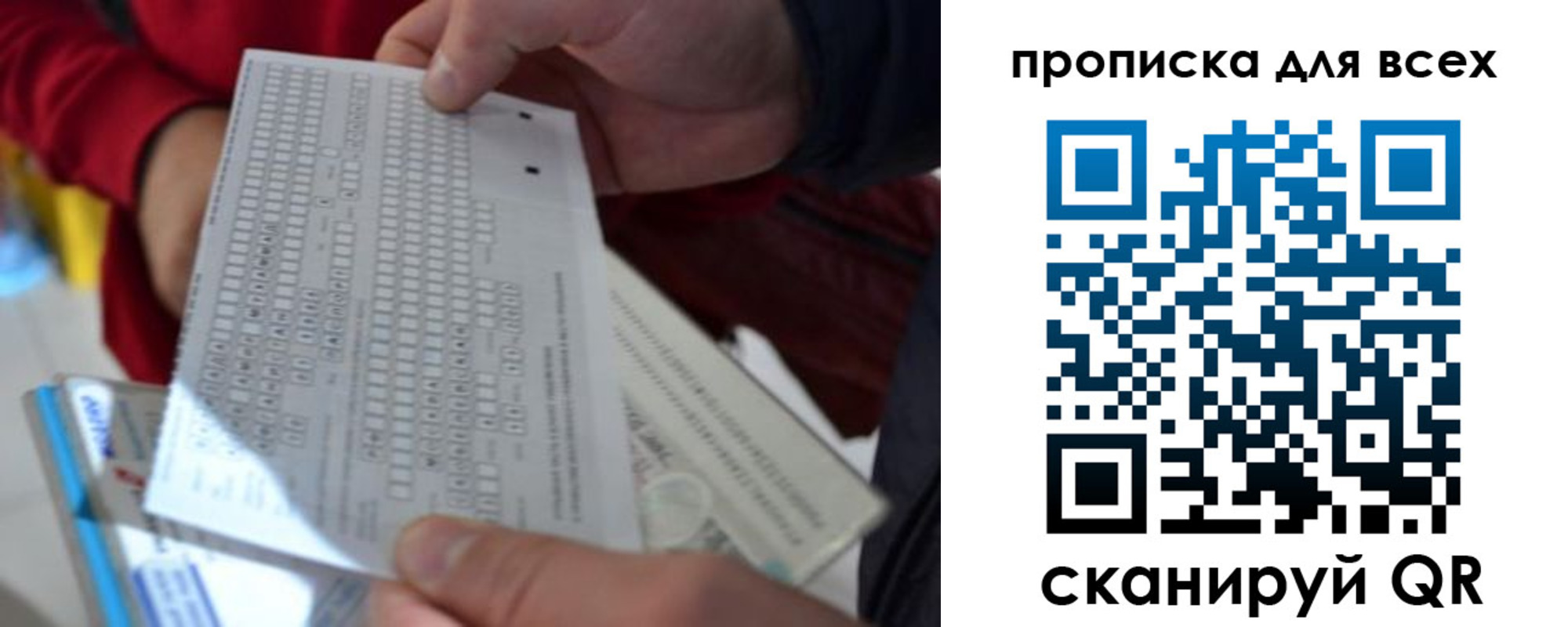 прописка для школы в Железноводске