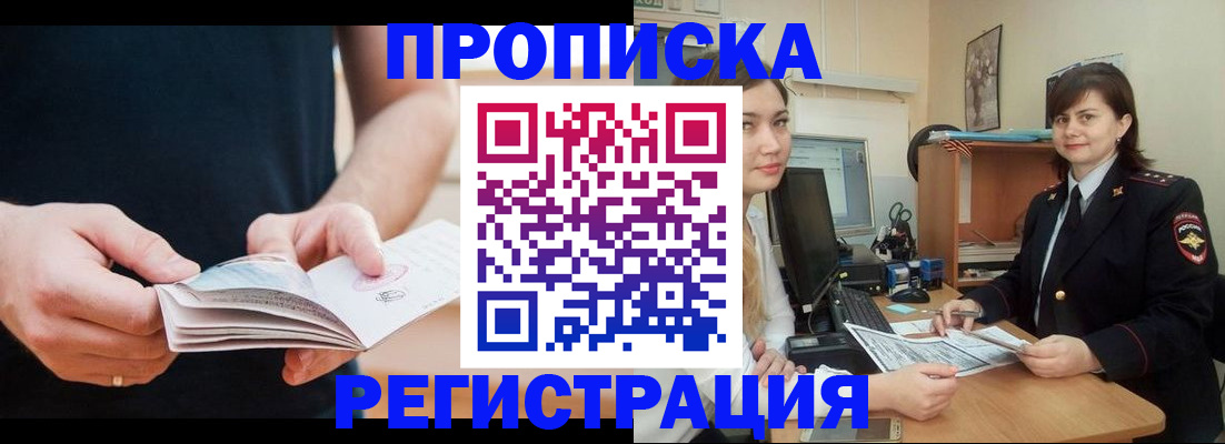 регистрация для школы в Железноводске